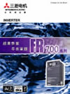 三菱F700系列变频器样本主要介绍了FR-A740,FR-F740两款变频器。
