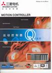 三菱运动控制器Q系列详细说明样本。