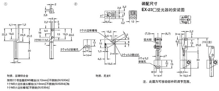 MS-EX20-5 通用传感器安装架(另售)