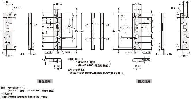 MS-NA3 MS-NA3-BK 传感器保护支架(另售)